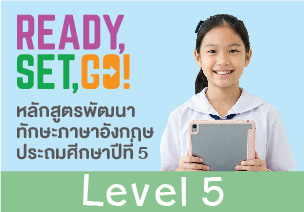 Ready, Set, Go! Level 5